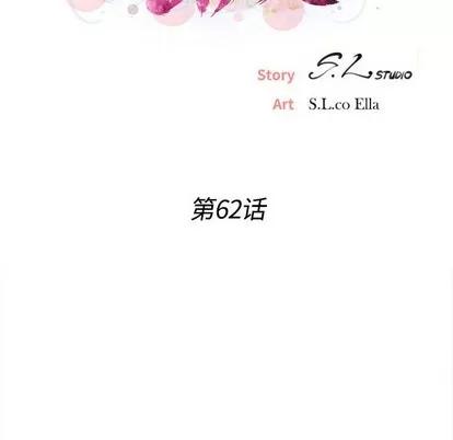 密友 密友 | 第62章 第16页