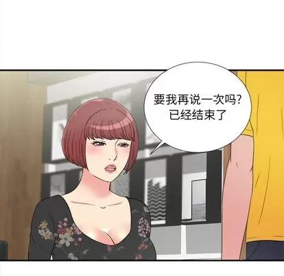 密友 密友 | 第62章 第17页