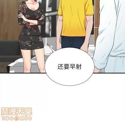 密友 密友 | 第62章 第20页