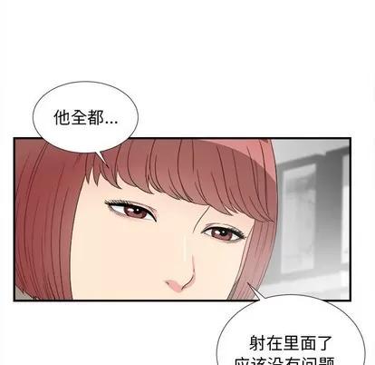 密友 密友 | 第62章 第21页