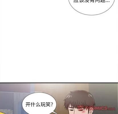 密友 密友 | 第62章 第22页