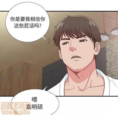 密友 密友 | 第62章 第25页