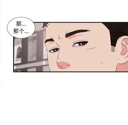 密友 密友 | 第62章 第28页