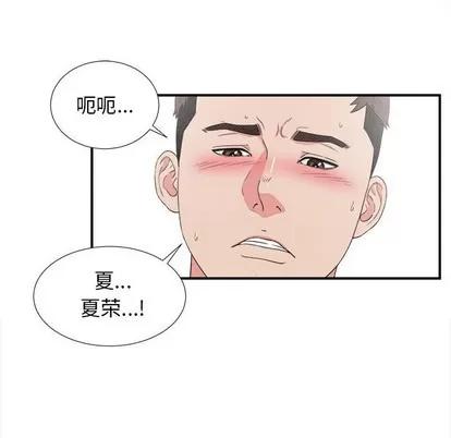 密友 密友 | 第62章 第36页