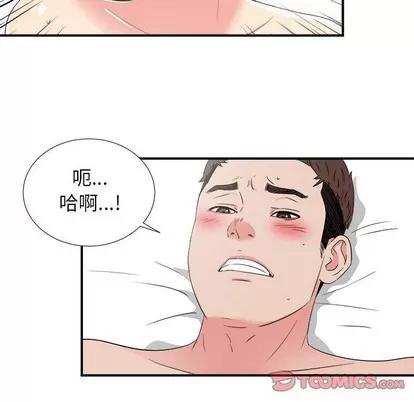 密友 密友 | 第62章 第46页