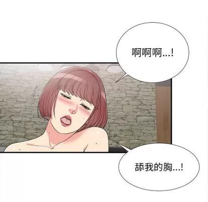 密友 密友 | 第62章 第52页