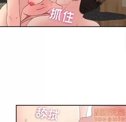 密友 密友 | 第62章 第55页