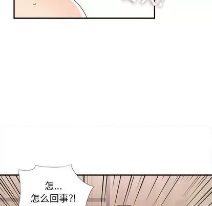 密友 密友 | 第62章 第59页
