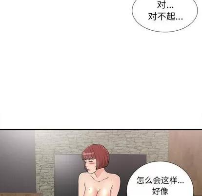 密友 密友 | 第62章 第63页