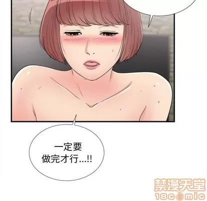 密友 密友 | 第62章 第65页