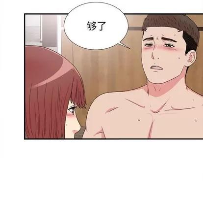 密友 密友 | 第62章 第71页