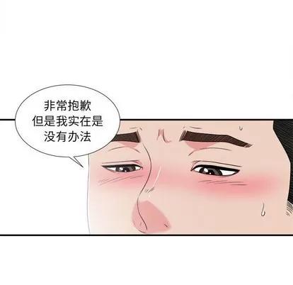密友 密友 | 第62章 第72页