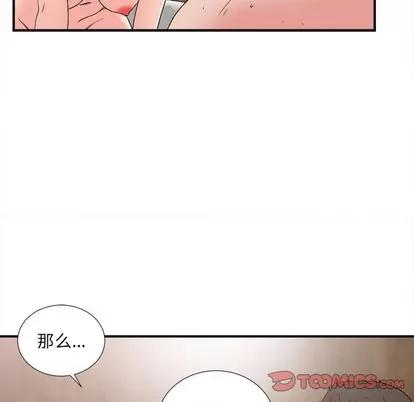 密友 密友 | 第62章 第74页