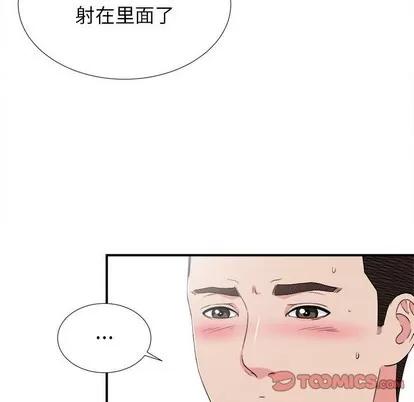密友 密友 | 第62章 第78页