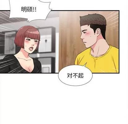 密友 密友 | 第62章 第83页