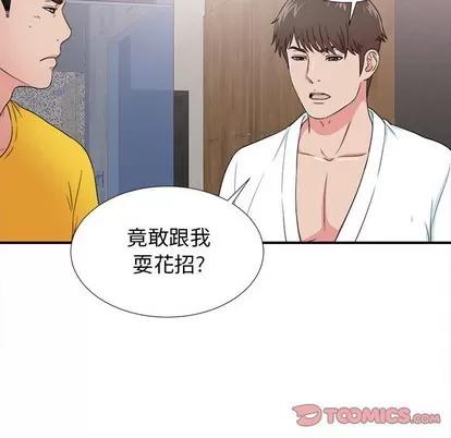 密友 密友 | 第62章 第86页
