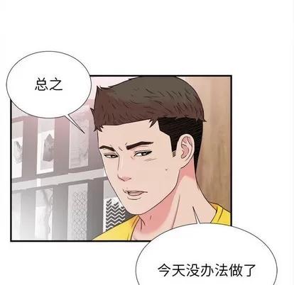 密友 密友 | 第62章 第87页