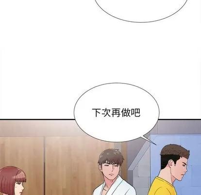 密友 密友 | 第62章 第88页