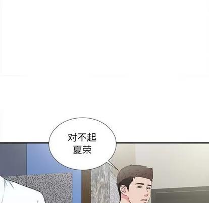 密友 密友 | 第62章 第91页