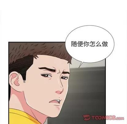 密友 密友 | 第62章 第94页