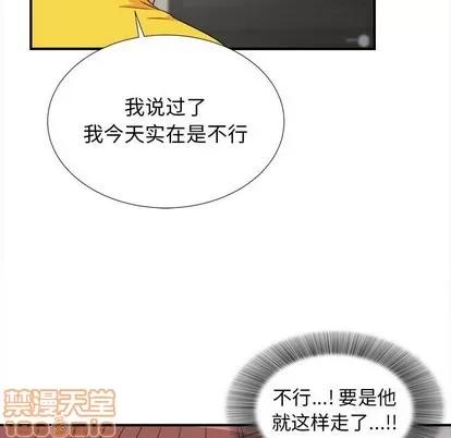 密友 密友 | 第62章 第95页