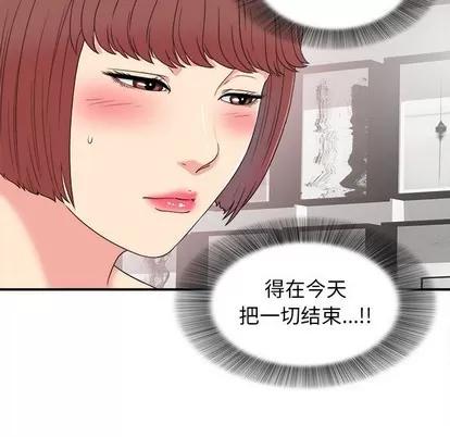 密友 密友 | 第62章 第96页