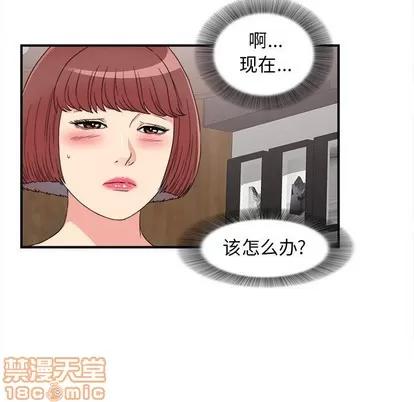 密友 密友 | 第63章 第5页