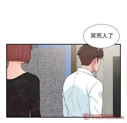 密友 密友 | 第63章 第6页
