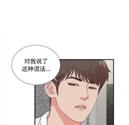 密友 密友 | 第63章 第7页