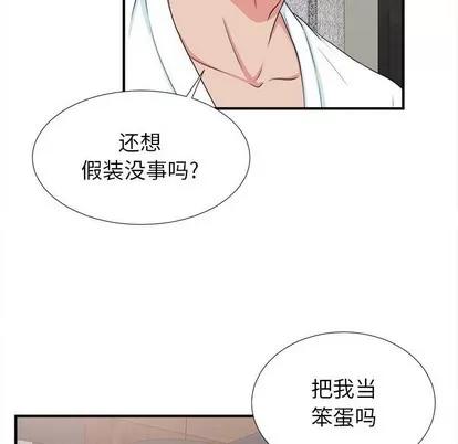 密友 密友 | 第63章 第8页