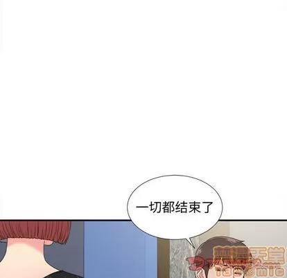 密友 密友 | 第63章 第10页