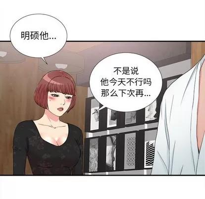 密友 密友 | 第63章 第12页