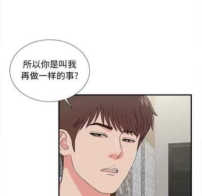 密友 密友 | 第63章 第13页