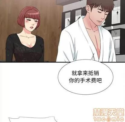 密友 密友 | 第63章 第15页