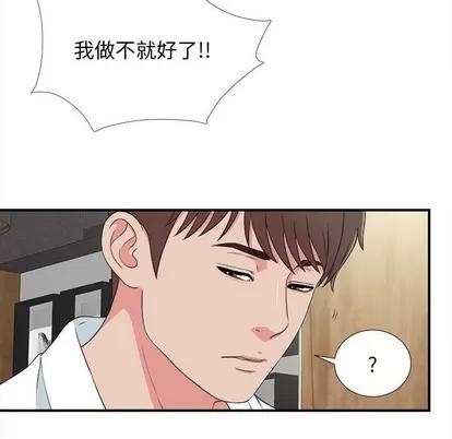密友 密友 | 第63章 第16页