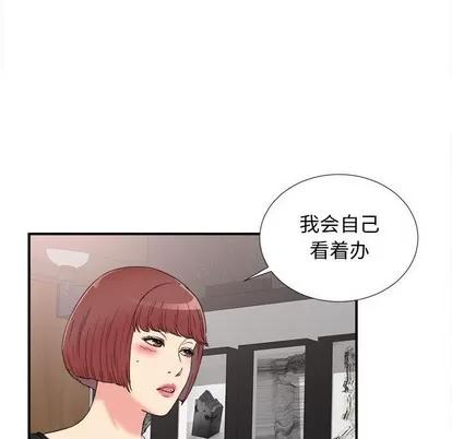 密友 密友 | 第63章 第17页