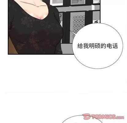 密友 密友 | 第63章 第18页