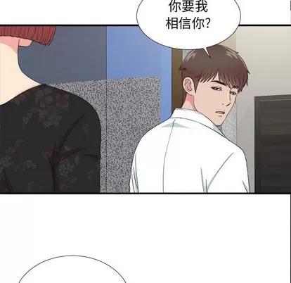 密友 密友 | 第63章 第19页