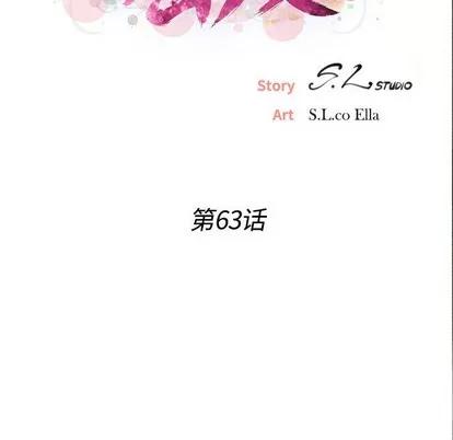 密友 密友 | 第63章 第23页
