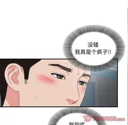 密友 密友 | 第63章 第26页