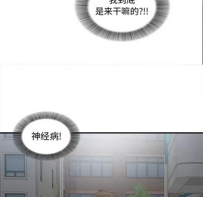 密友 密友 | 第63章 第27页