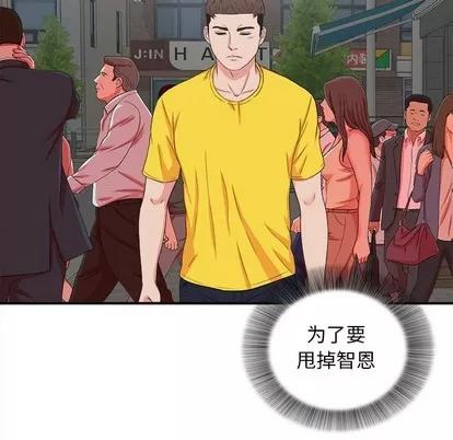 密友 密友 | 第63章 第28页