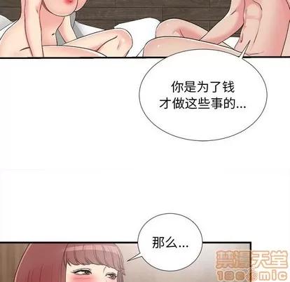 密友 密友 | 第63章 第35页