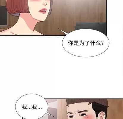 密友 密友 | 第63章 第36页