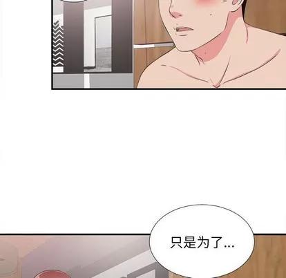 密友 密友 | 第63章 第37页