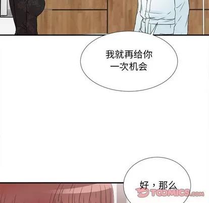 密友 密友 | 第63章 第46页