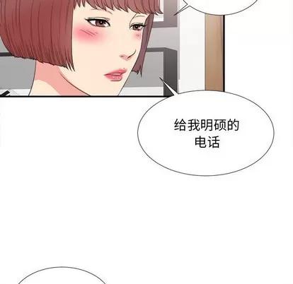 密友 密友 | 第63章 第47页