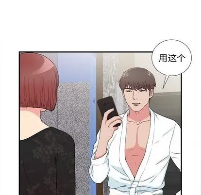 密友 密友 | 第63章 第49页