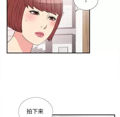 密友 密友 | 第63章 第51页