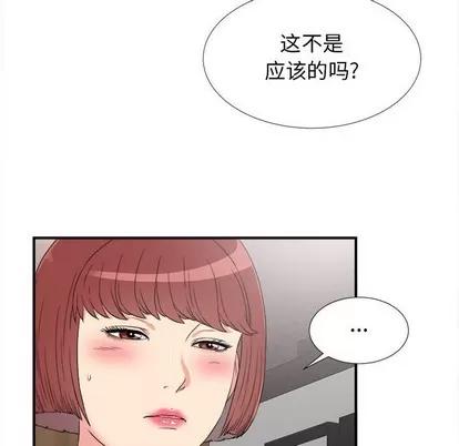 密友 密友 | 第63章 第57页